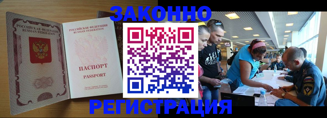 временная регистрация надежно в Пласте
