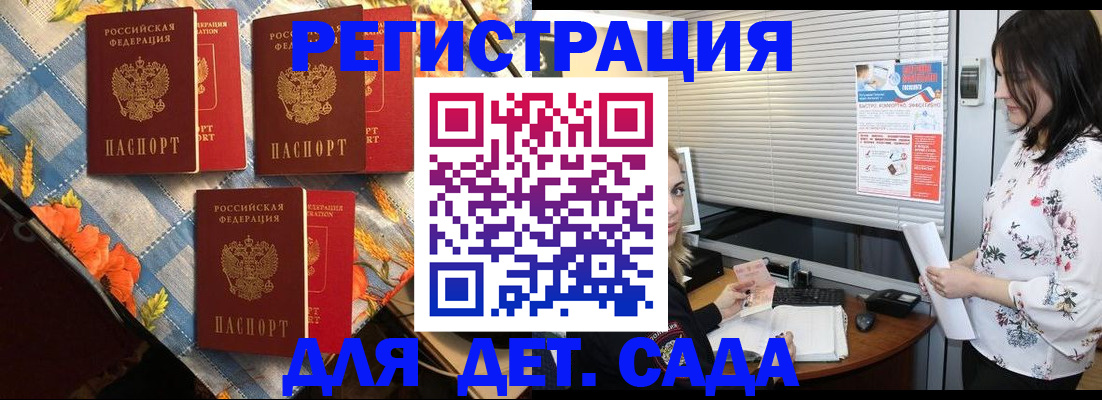 временная регистрация купить в Пласте