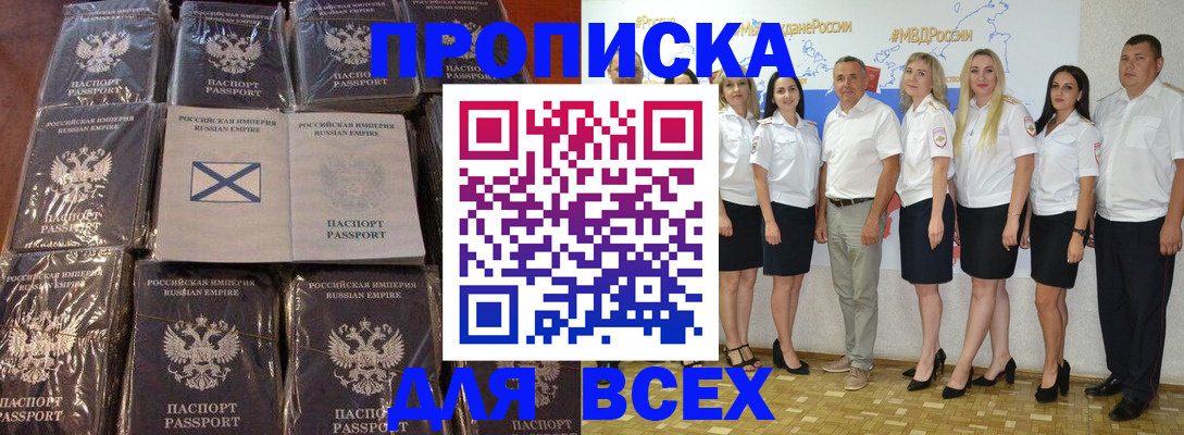 временная регистрация в Пласте