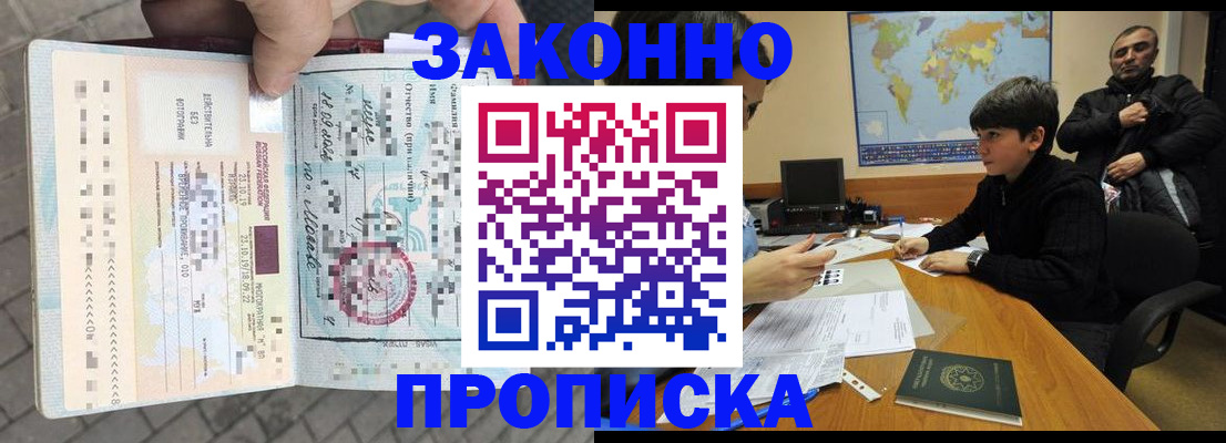 временная регистрация гарантия в Пласте